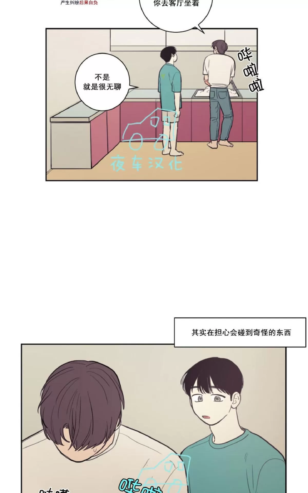 《不是py交易吗》漫画最新章节 第19话 免费下拉式在线观看章节第【11】张图片