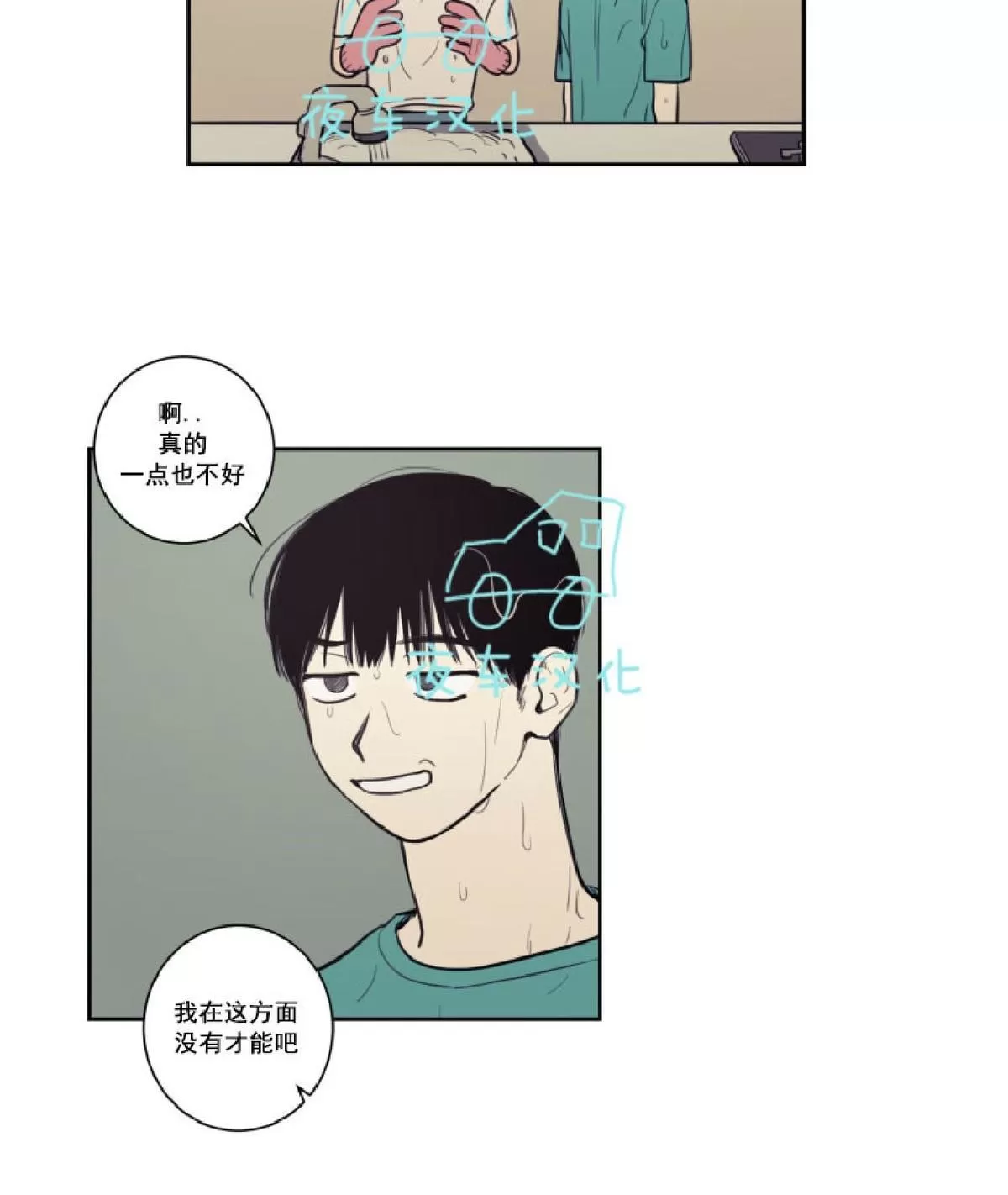 《不是py交易吗》漫画最新章节 第19话 免费下拉式在线观看章节第【14】张图片