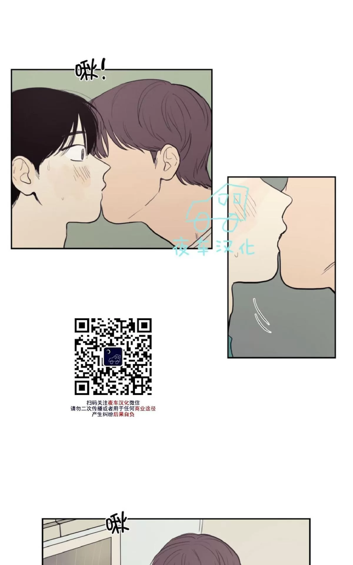 《不是py交易吗》漫画最新章节 第19话 免费下拉式在线观看章节第【17】张图片