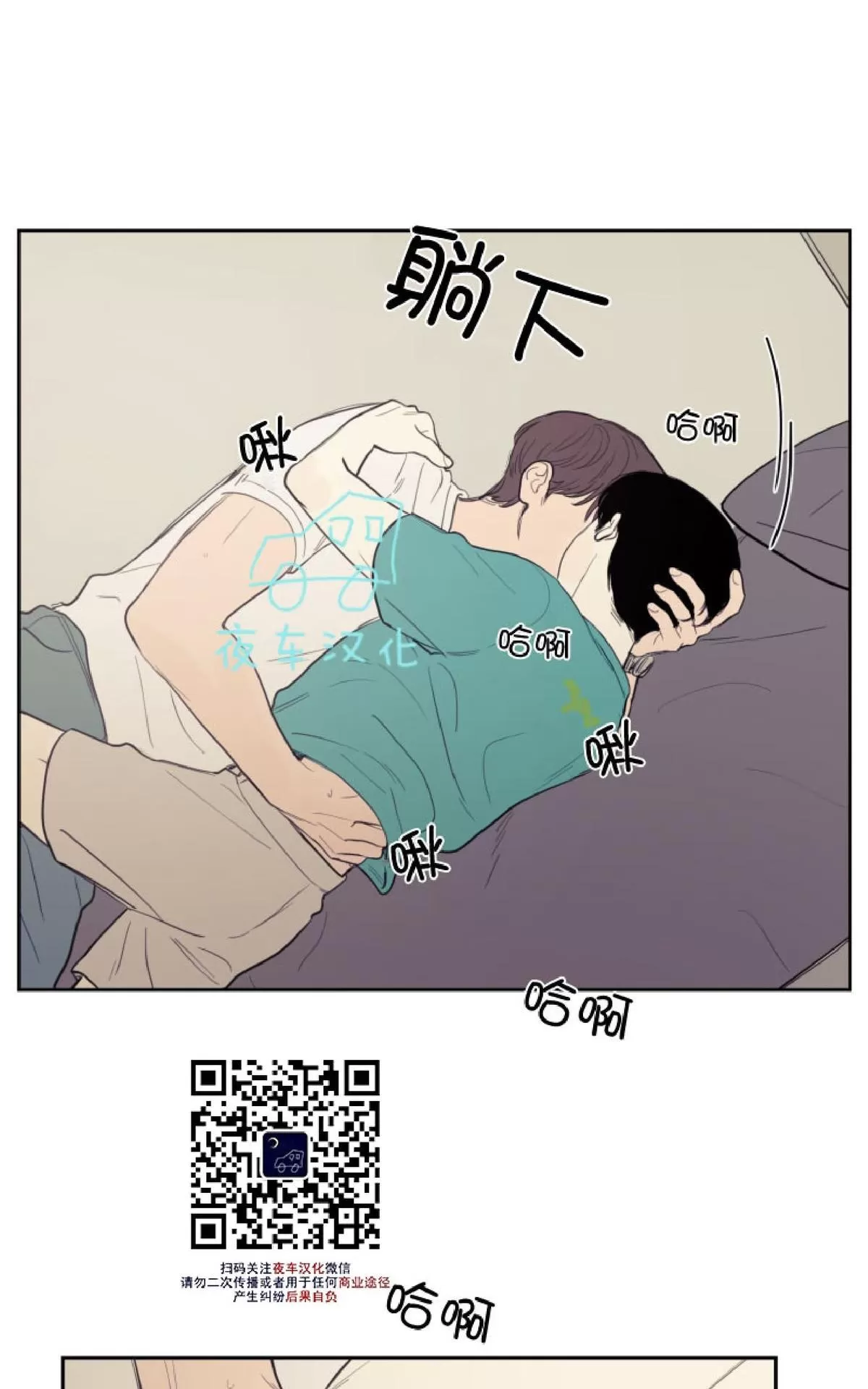 《不是py交易吗》漫画最新章节 第19话 免费下拉式在线观看章节第【23】张图片