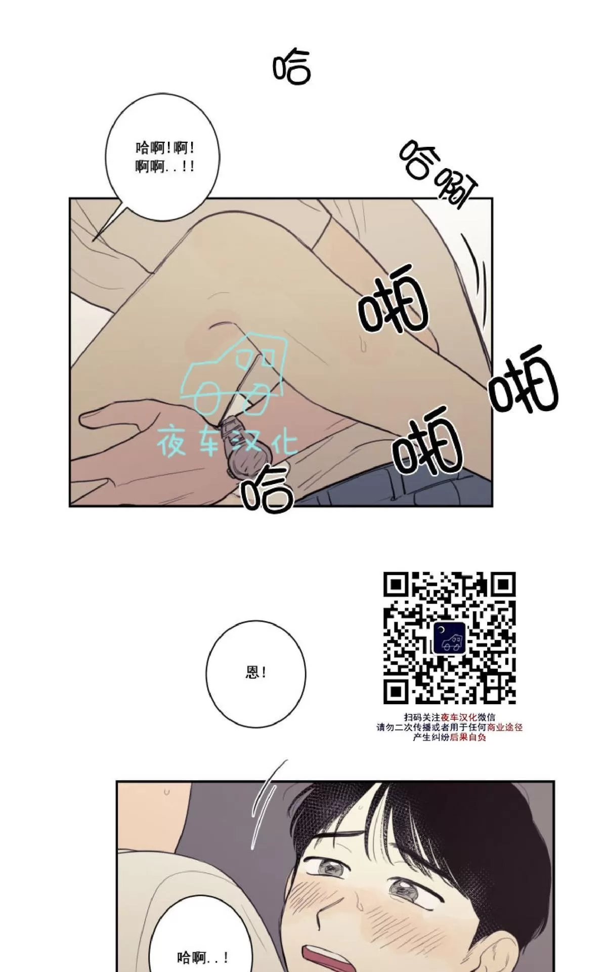 《不是py交易吗》漫画最新章节 第19话 免费下拉式在线观看章节第【31】张图片