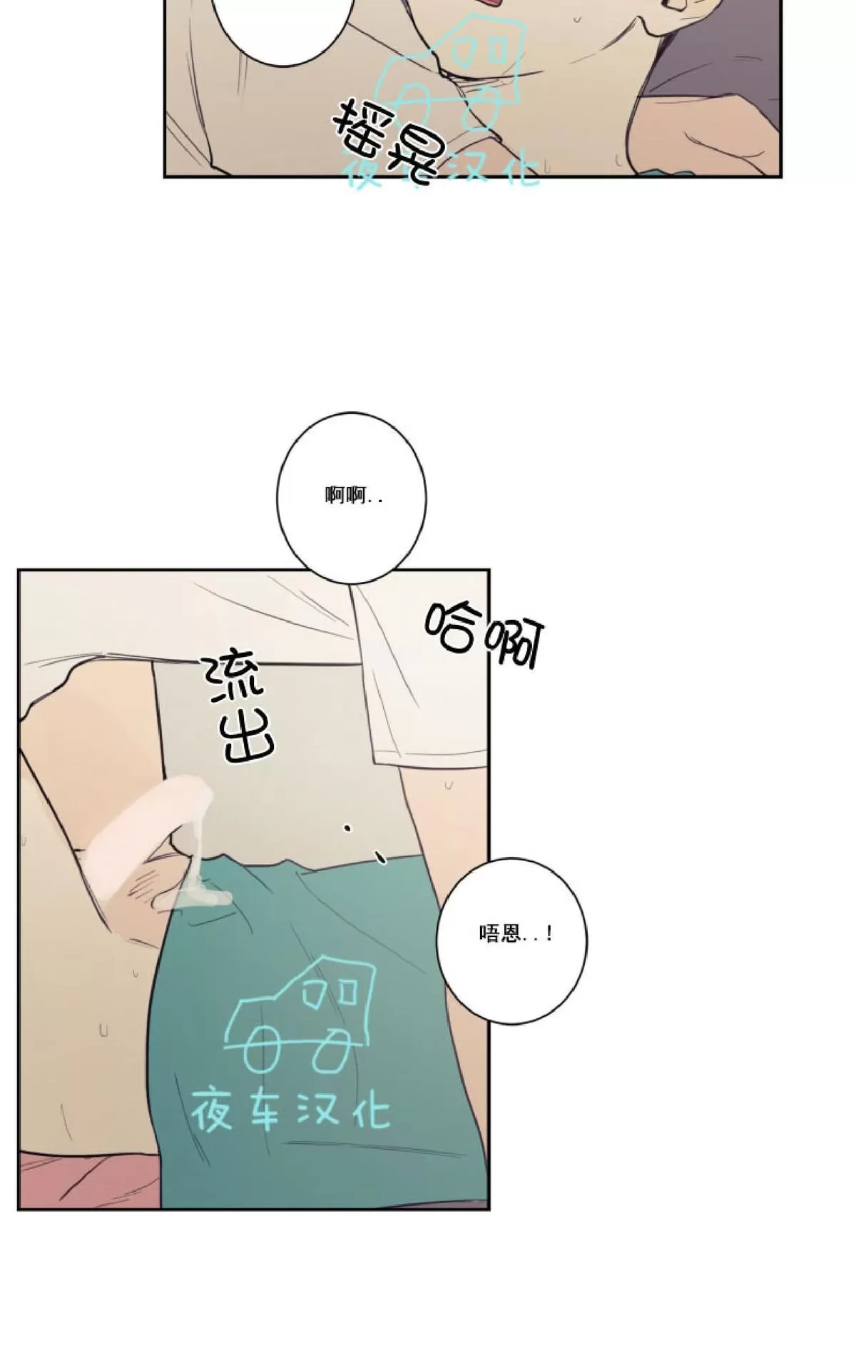 《不是py交易吗》漫画最新章节 第19话 免费下拉式在线观看章节第【32】张图片