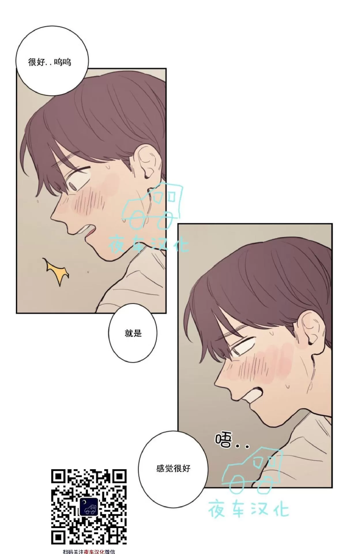 《不是py交易吗》漫画最新章节 第19话 免费下拉式在线观看章节第【36】张图片