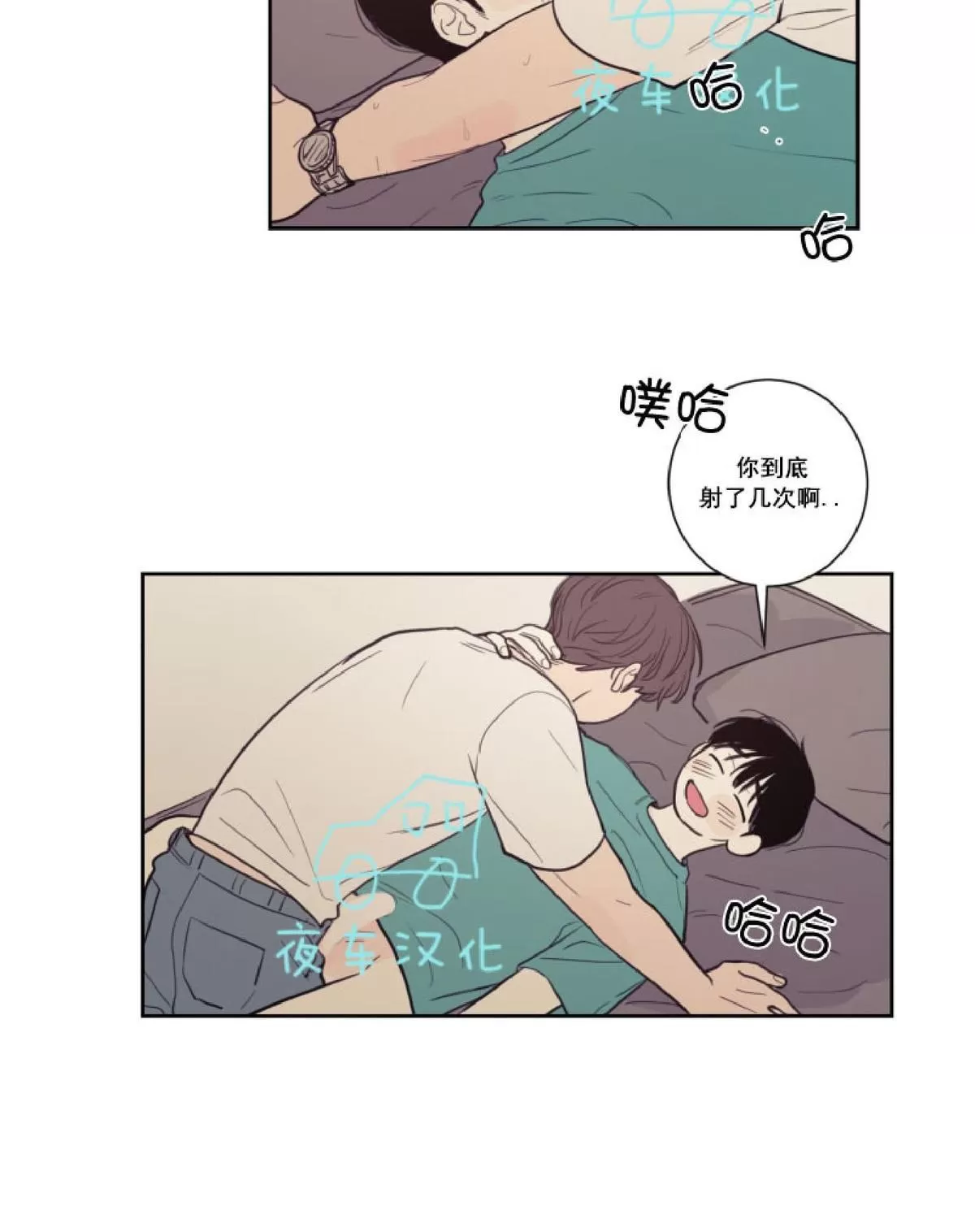 《不是py交易吗》漫画最新章节 第19话 免费下拉式在线观看章节第【40】张图片