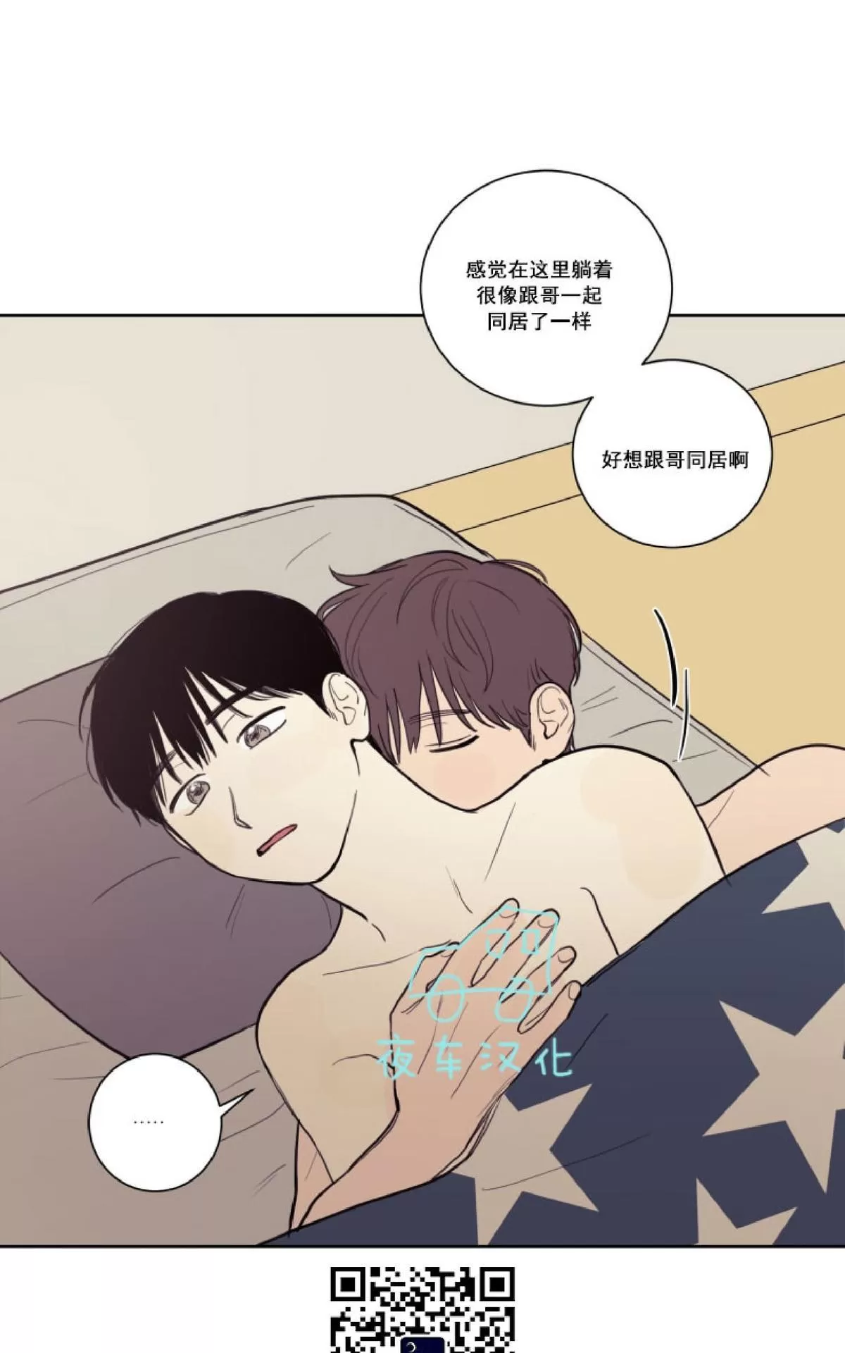 《不是py交易吗》漫画最新章节 第19话 免费下拉式在线观看章节第【51】张图片