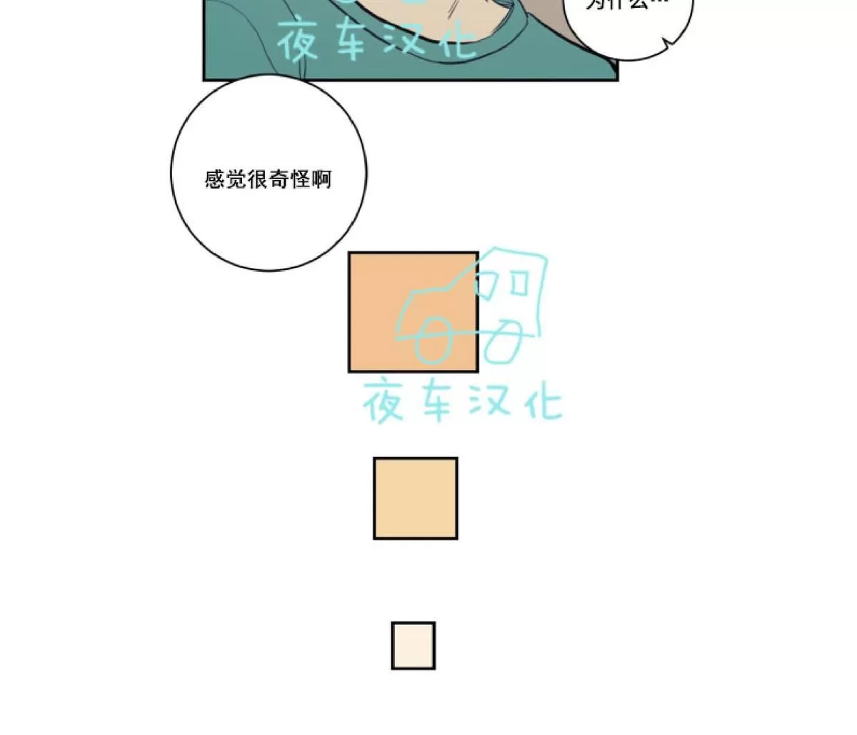 《不是py交易吗》漫画最新章节 第19话 免费下拉式在线观看章节第【6】张图片