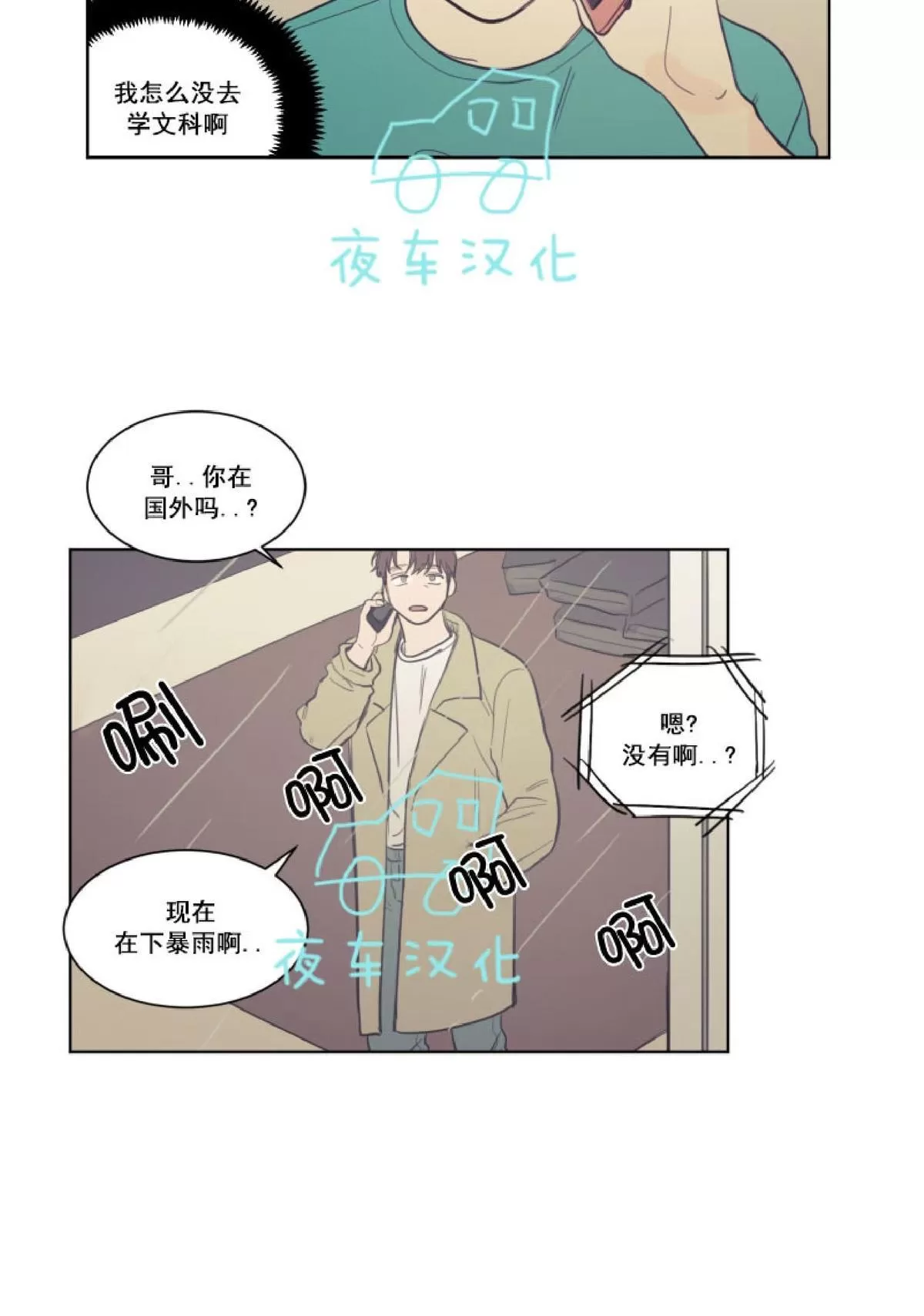 《不是py交易吗》漫画最新章节 第18话 免费下拉式在线观看章节第【16】张图片