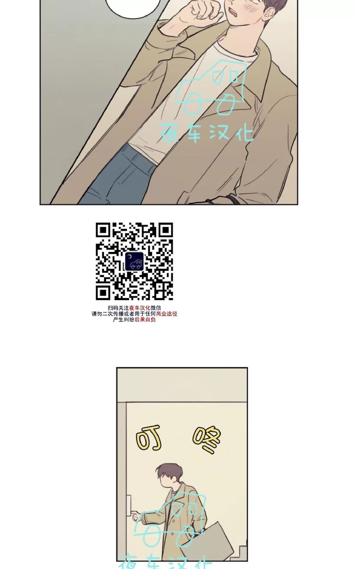 《不是py交易吗》漫画最新章节 第18话 免费下拉式在线观看章节第【27】张图片