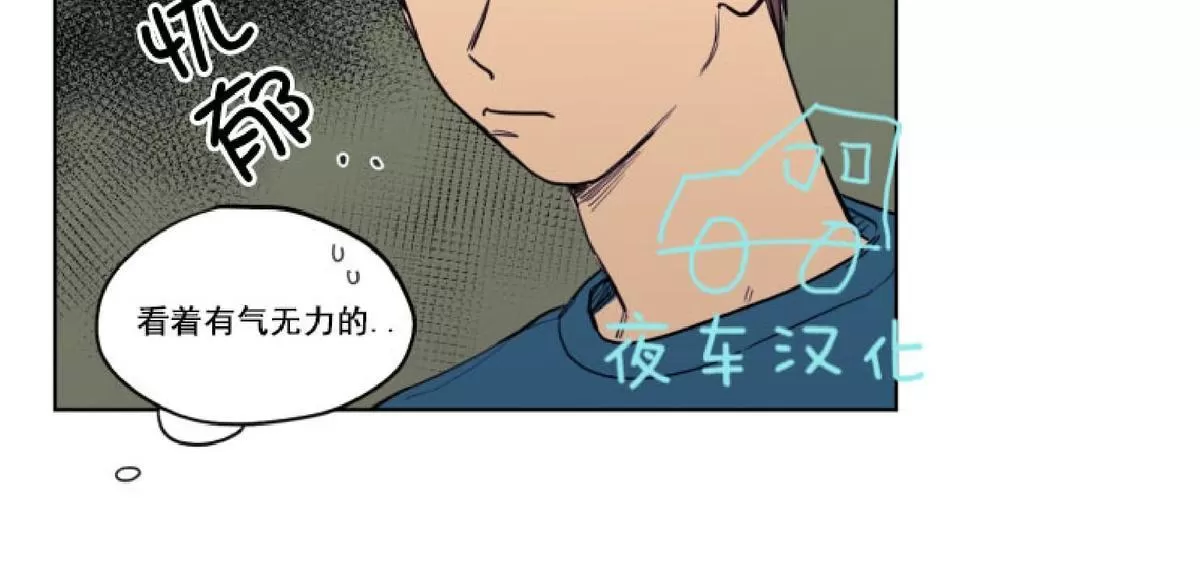 《不是py交易吗》漫画最新章节 第18话 免费下拉式在线观看章节第【3】张图片