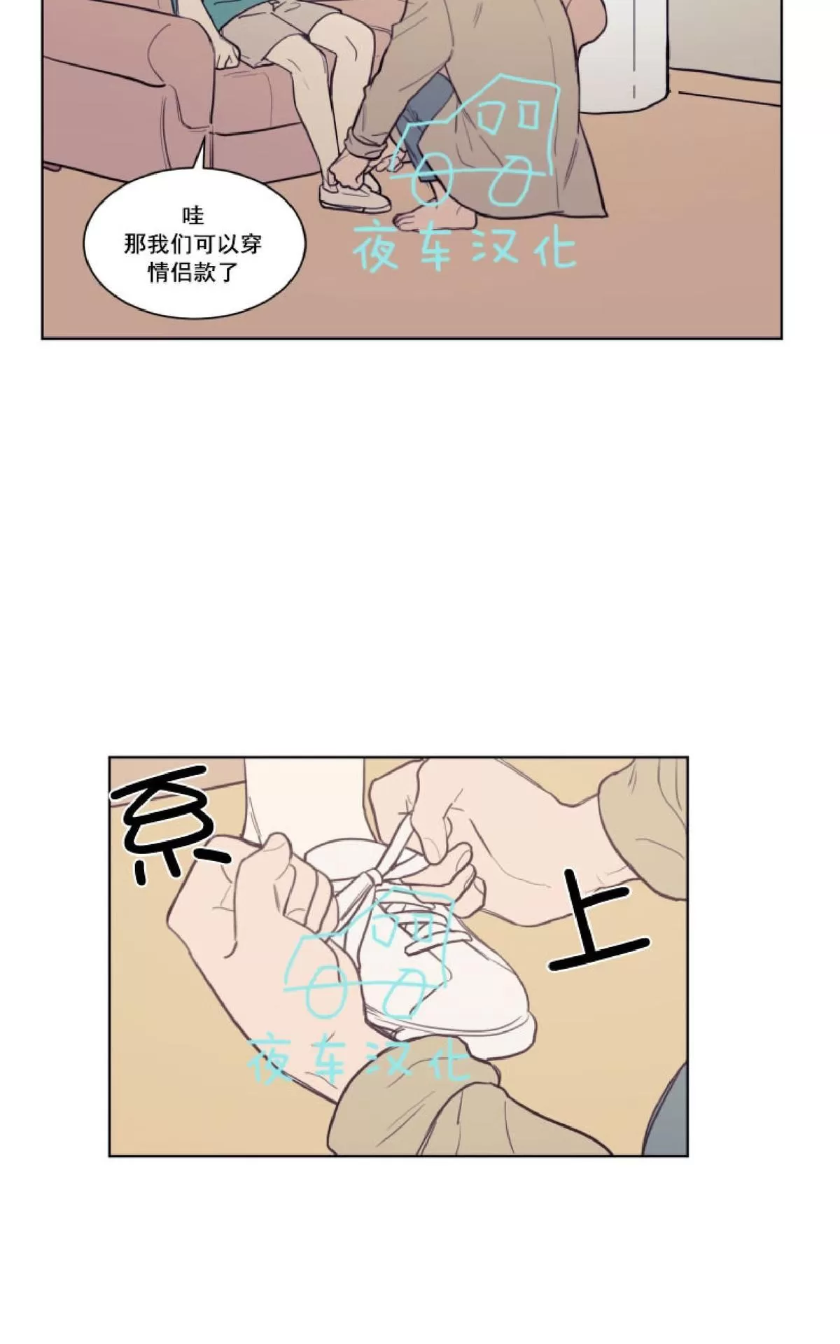 《不是py交易吗》漫画最新章节 第18话 免费下拉式在线观看章节第【39】张图片