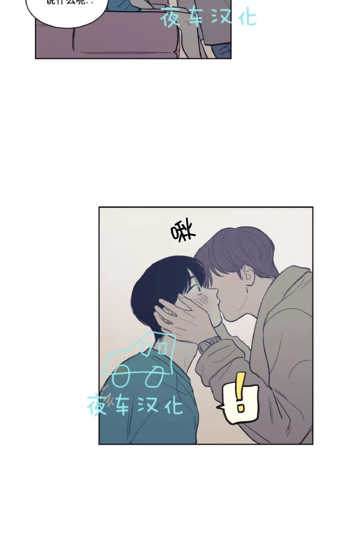 《不是py交易吗》漫画最新章节 第18话 免费下拉式在线观看章节第【44】张图片