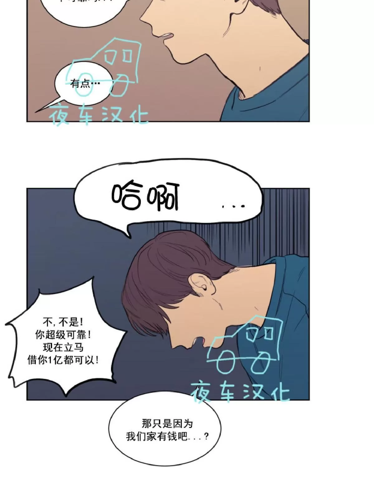 《不是py交易吗》漫画最新章节 第18话 免费下拉式在线观看章节第【5】张图片