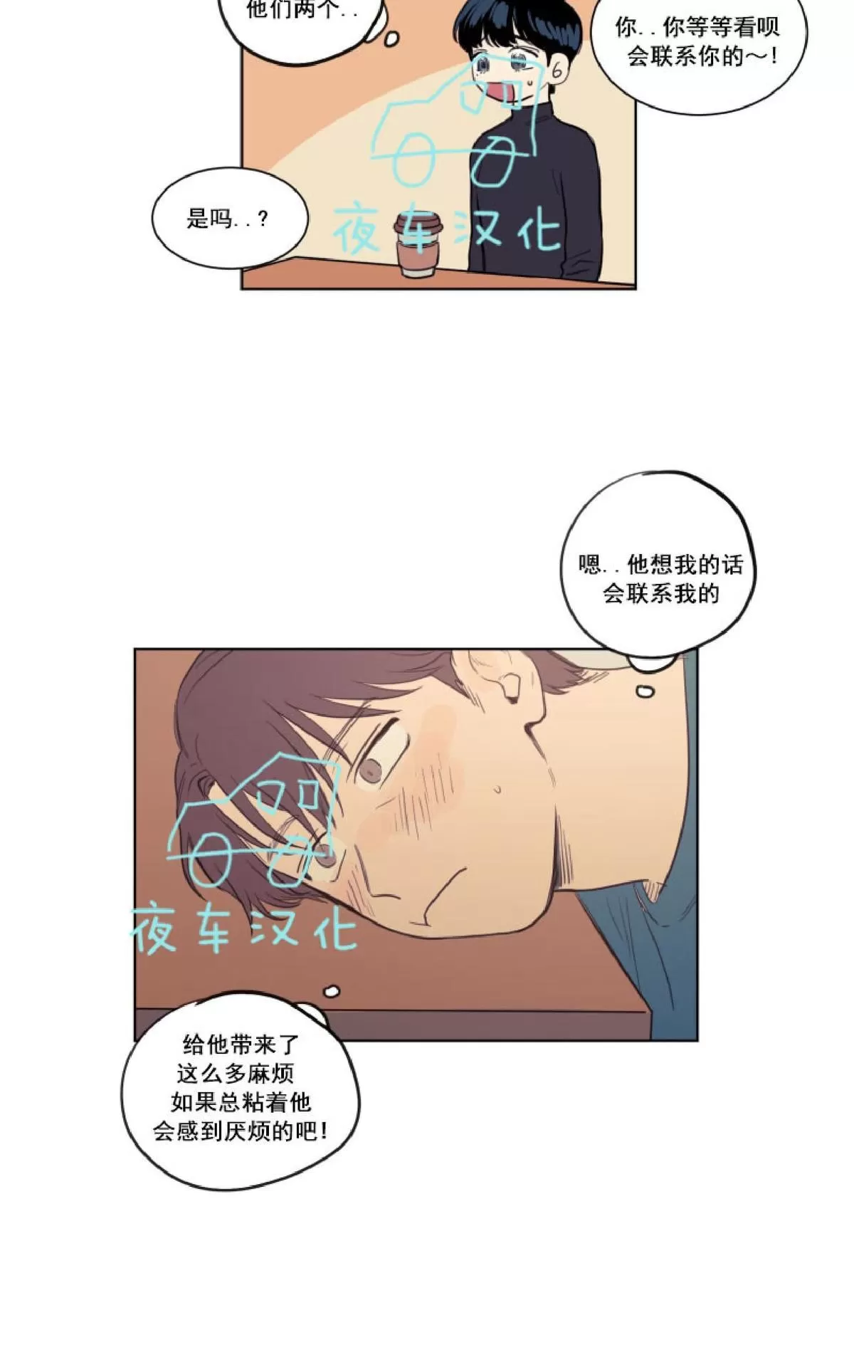 《不是py交易吗》漫画最新章节 第18话 免费下拉式在线观看章节第【7】张图片