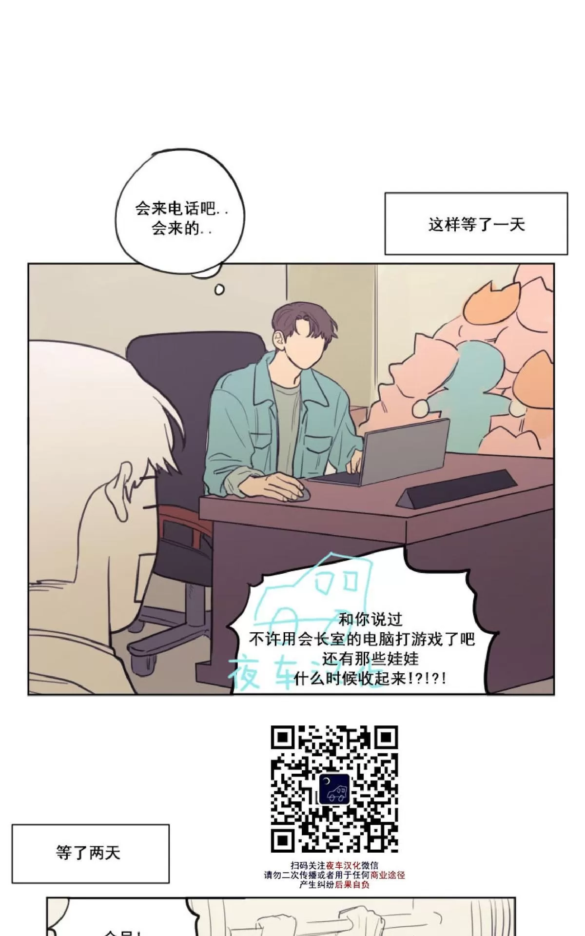 《不是py交易吗》漫画最新章节 第18话 免费下拉式在线观看章节第【8】张图片