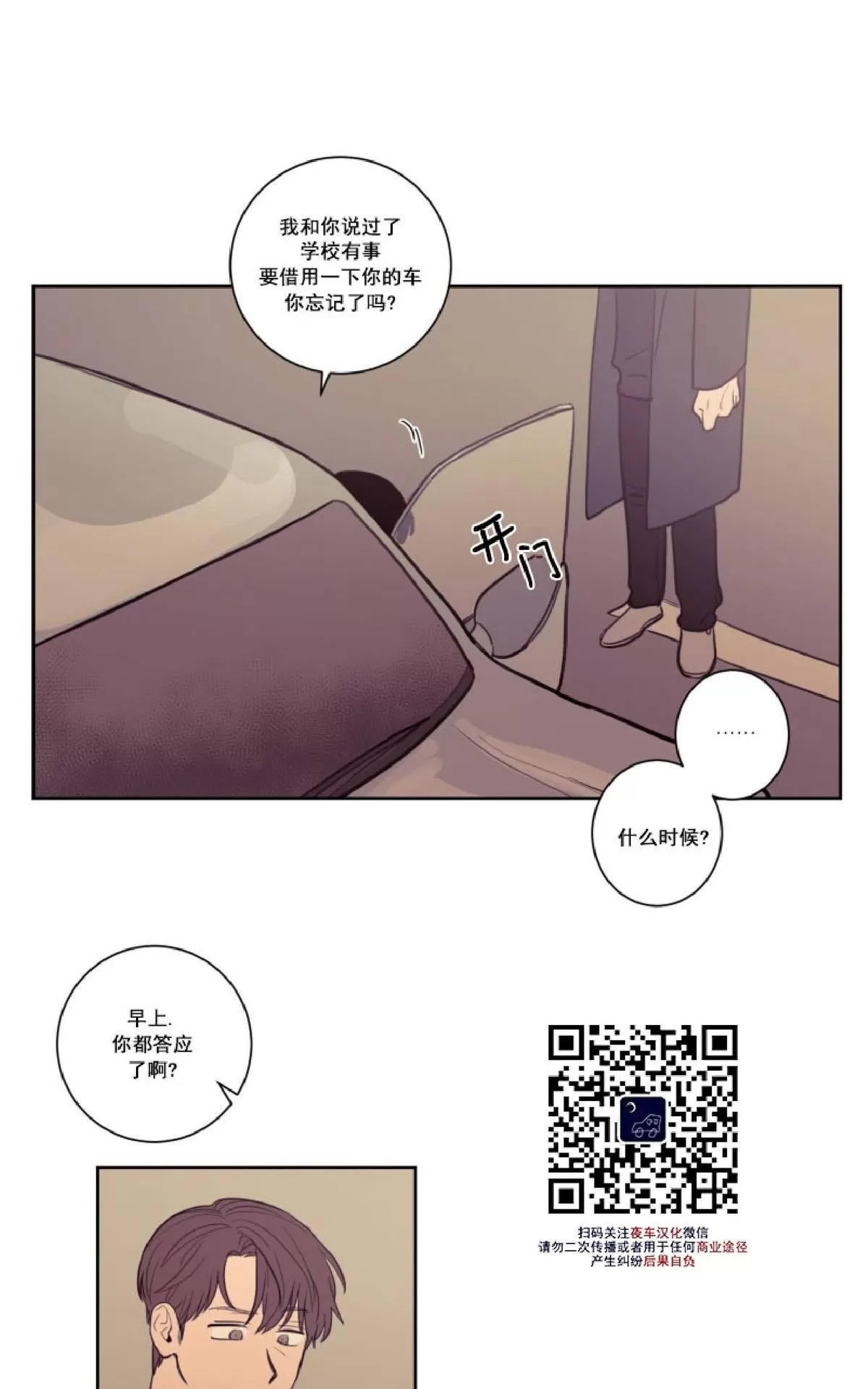 《不是py交易吗》漫画最新章节 第17话 免费下拉式在线观看章节第【1】张图片