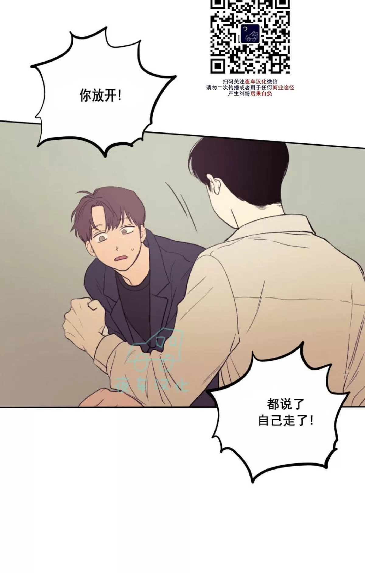 《不是py交易吗》漫画最新章节 第17话 免费下拉式在线观看章节第【10】张图片