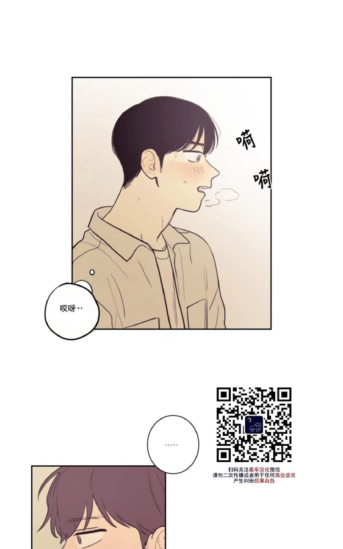 《不是py交易吗》漫画最新章节 第17话 免费下拉式在线观看章节第【11】张图片