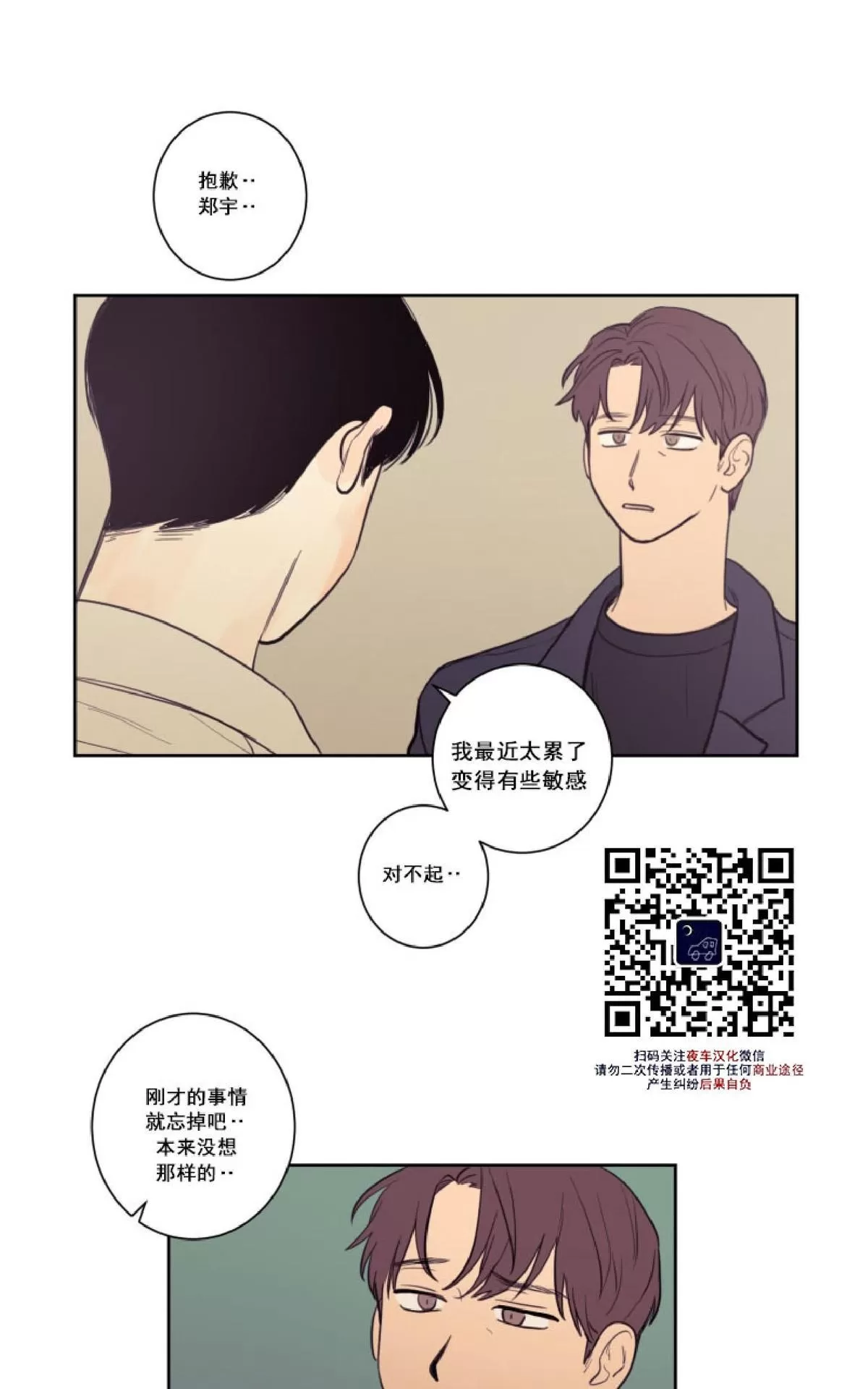 《不是py交易吗》漫画最新章节 第17话 免费下拉式在线观看章节第【16】张图片