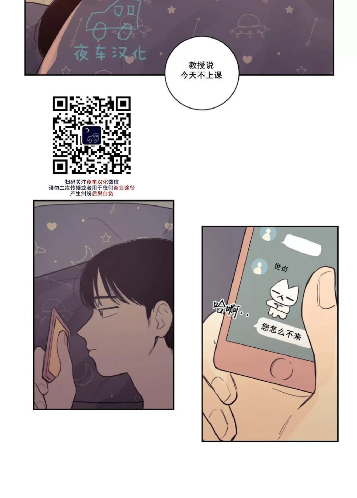 《不是py交易吗》漫画最新章节 第17话 免费下拉式在线观看章节第【19】张图片