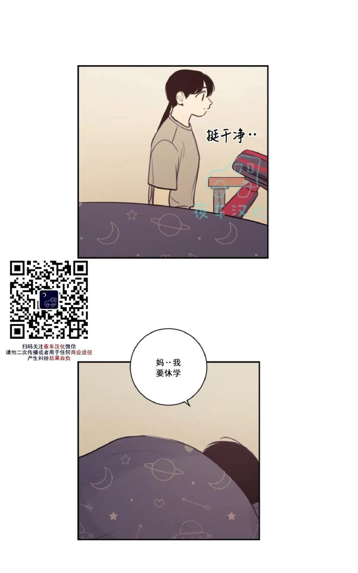 《不是py交易吗》漫画最新章节 第17话 免费下拉式在线观看章节第【20】张图片