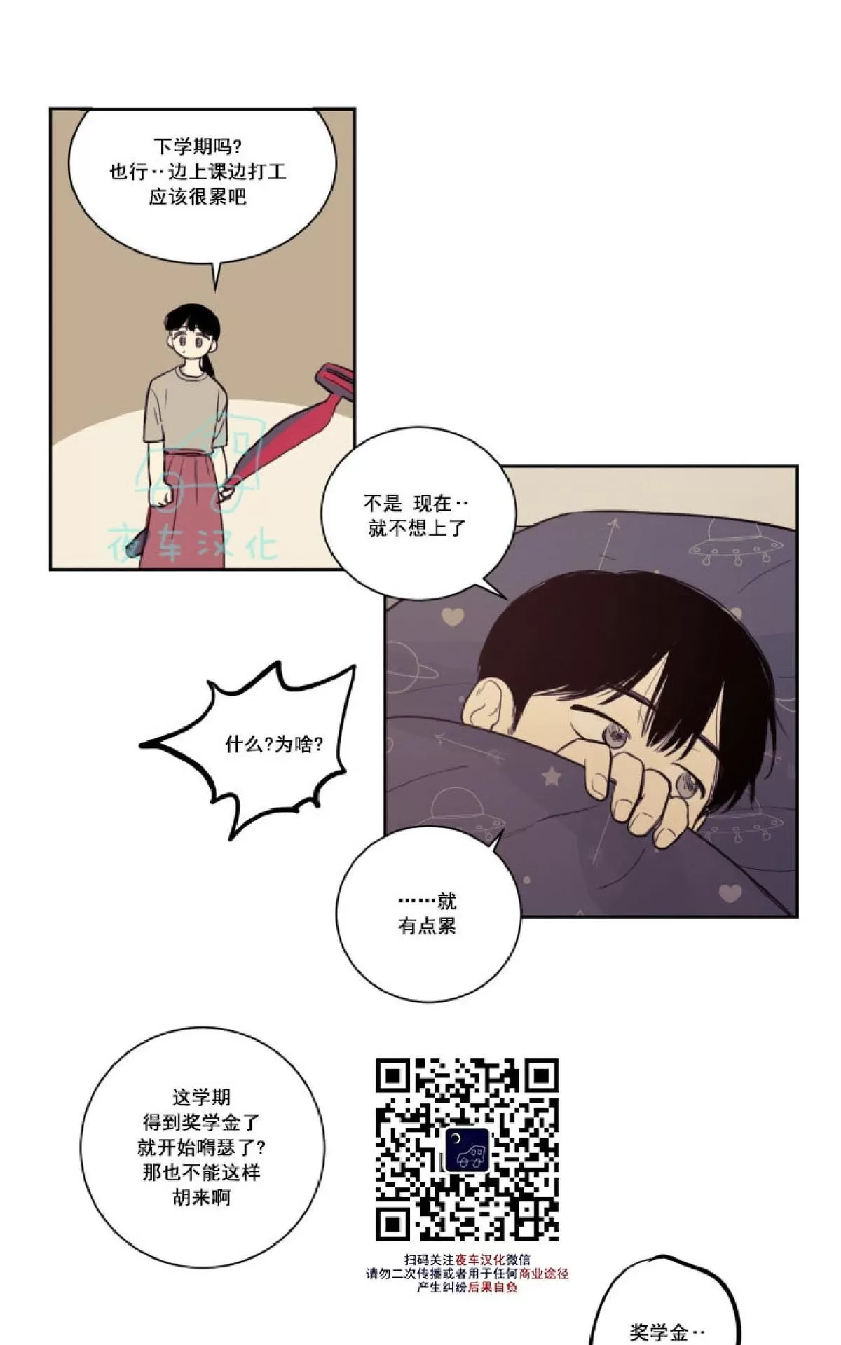 《不是py交易吗》漫画最新章节 第17话 免费下拉式在线观看章节第【22】张图片