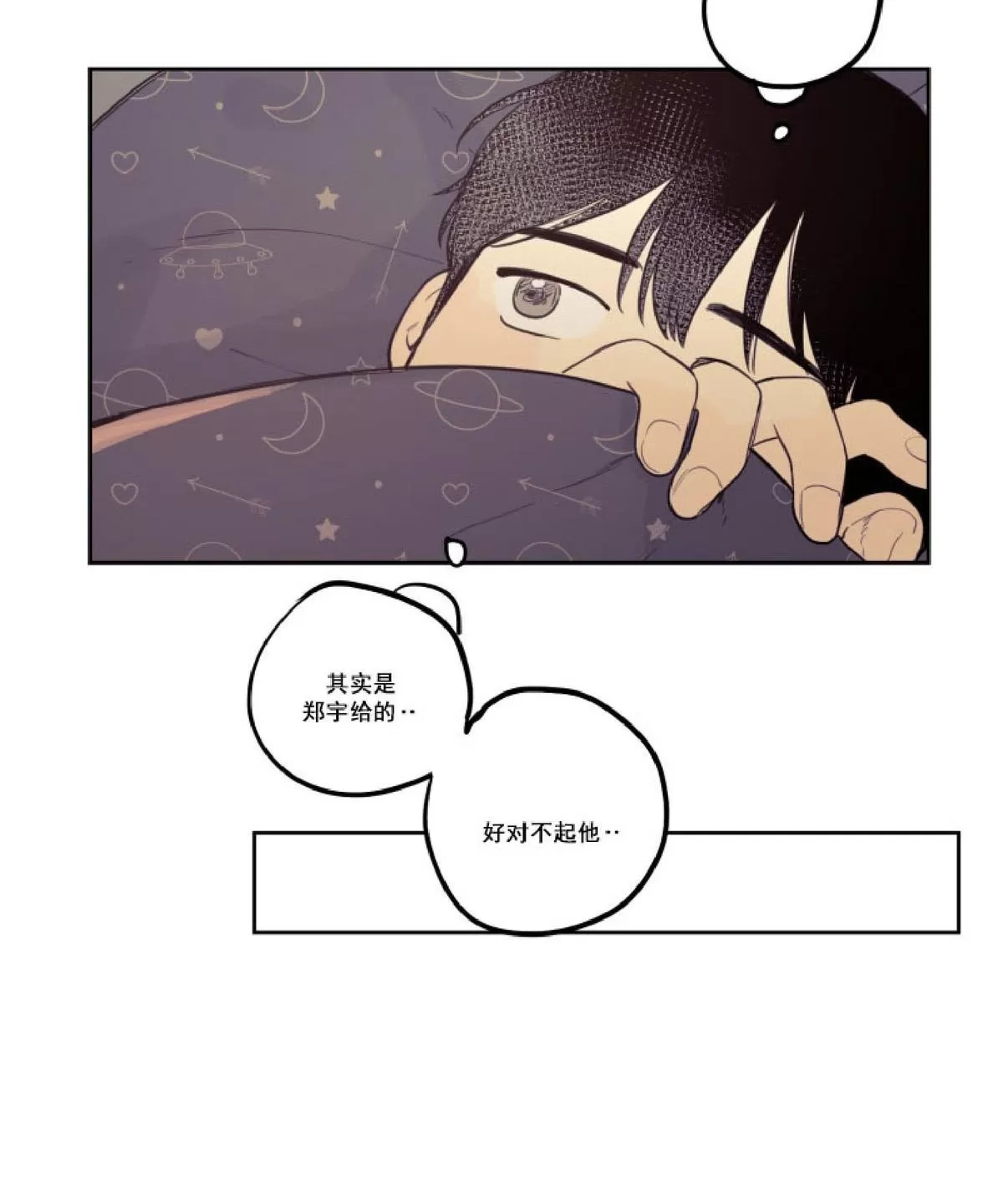 《不是py交易吗》漫画最新章节 第17话 免费下拉式在线观看章节第【23】张图片