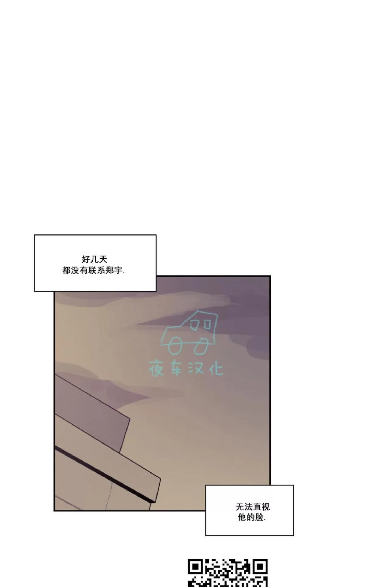 《不是py交易吗》漫画最新章节 第17话 免费下拉式在线观看章节第【24】张图片