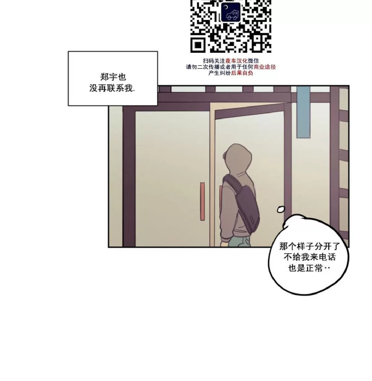 《不是py交易吗》漫画最新章节 第17话 免费下拉式在线观看章节第【25】张图片