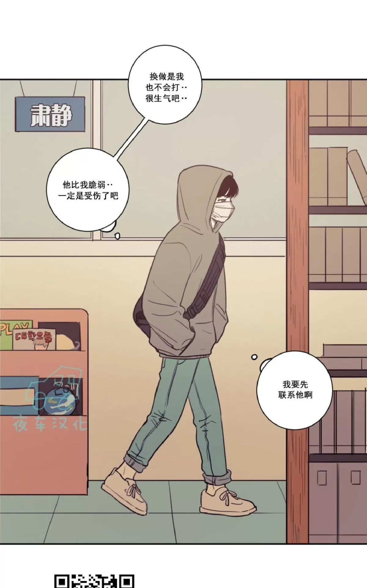 《不是py交易吗》漫画最新章节 第17话 免费下拉式在线观看章节第【26】张图片