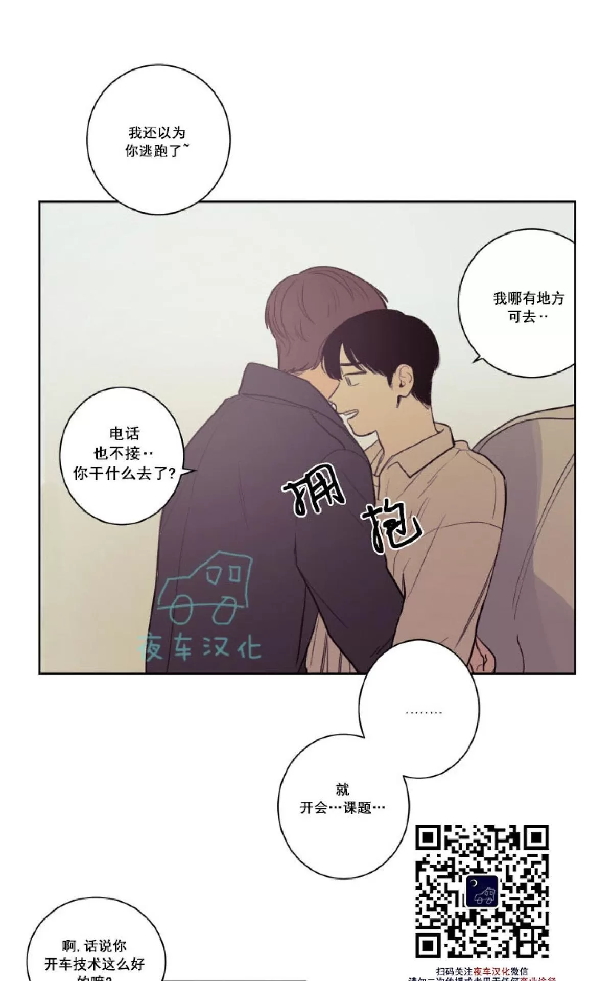 《不是py交易吗》漫画最新章节 第17话 免费下拉式在线观看章节第【3】张图片