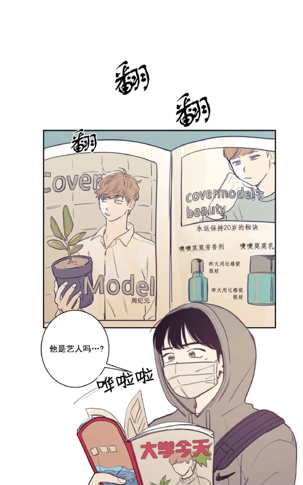 《不是py交易吗》漫画最新章节 第17话 免费下拉式在线观看章节第【30】张图片