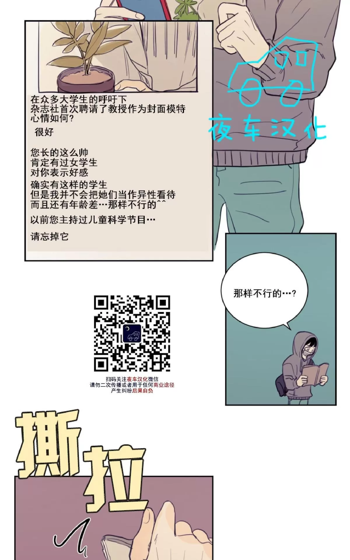 《不是py交易吗》漫画最新章节 第17话 免费下拉式在线观看章节第【31】张图片