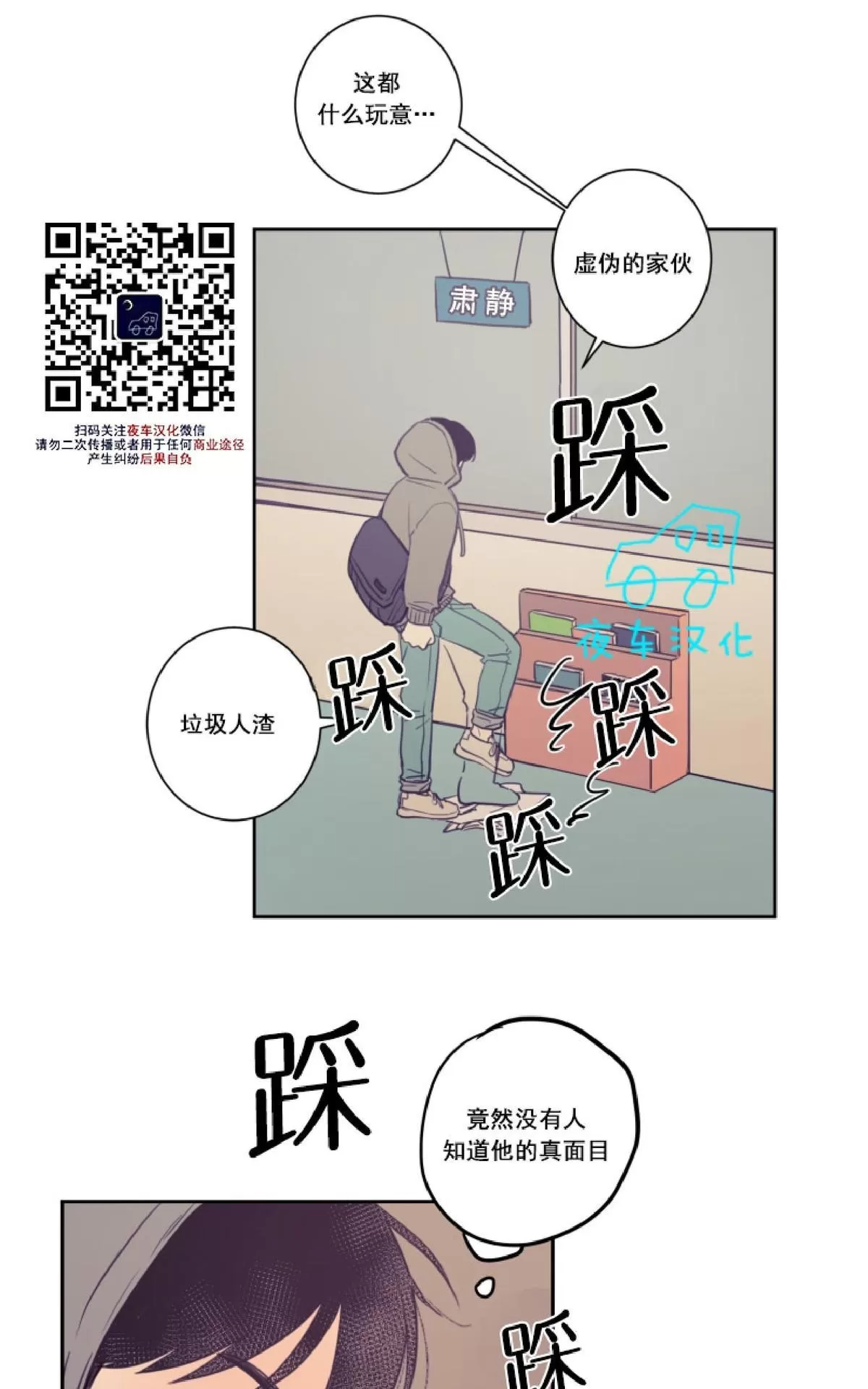 《不是py交易吗》漫画最新章节 第17话 免费下拉式在线观看章节第【33】张图片