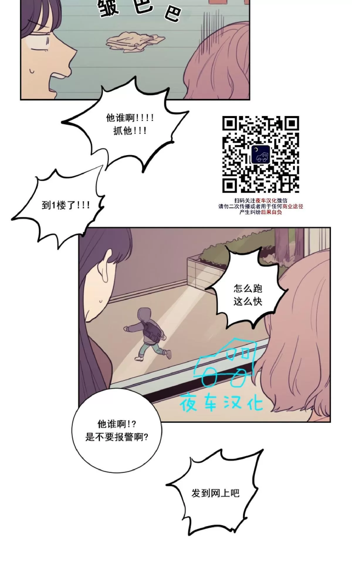 《不是py交易吗》漫画最新章节 第17话 免费下拉式在线观看章节第【36】张图片