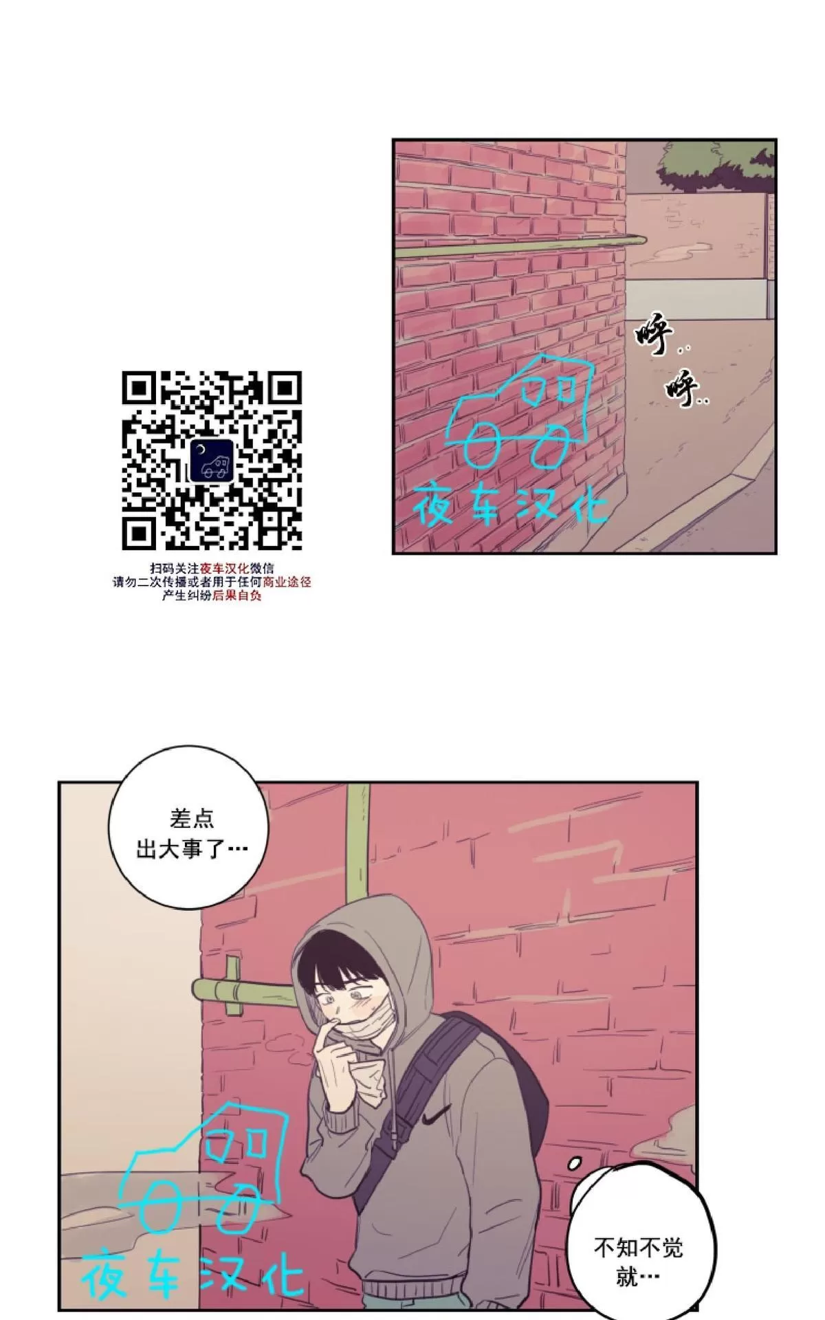 《不是py交易吗》漫画最新章节 第17话 免费下拉式在线观看章节第【38】张图片