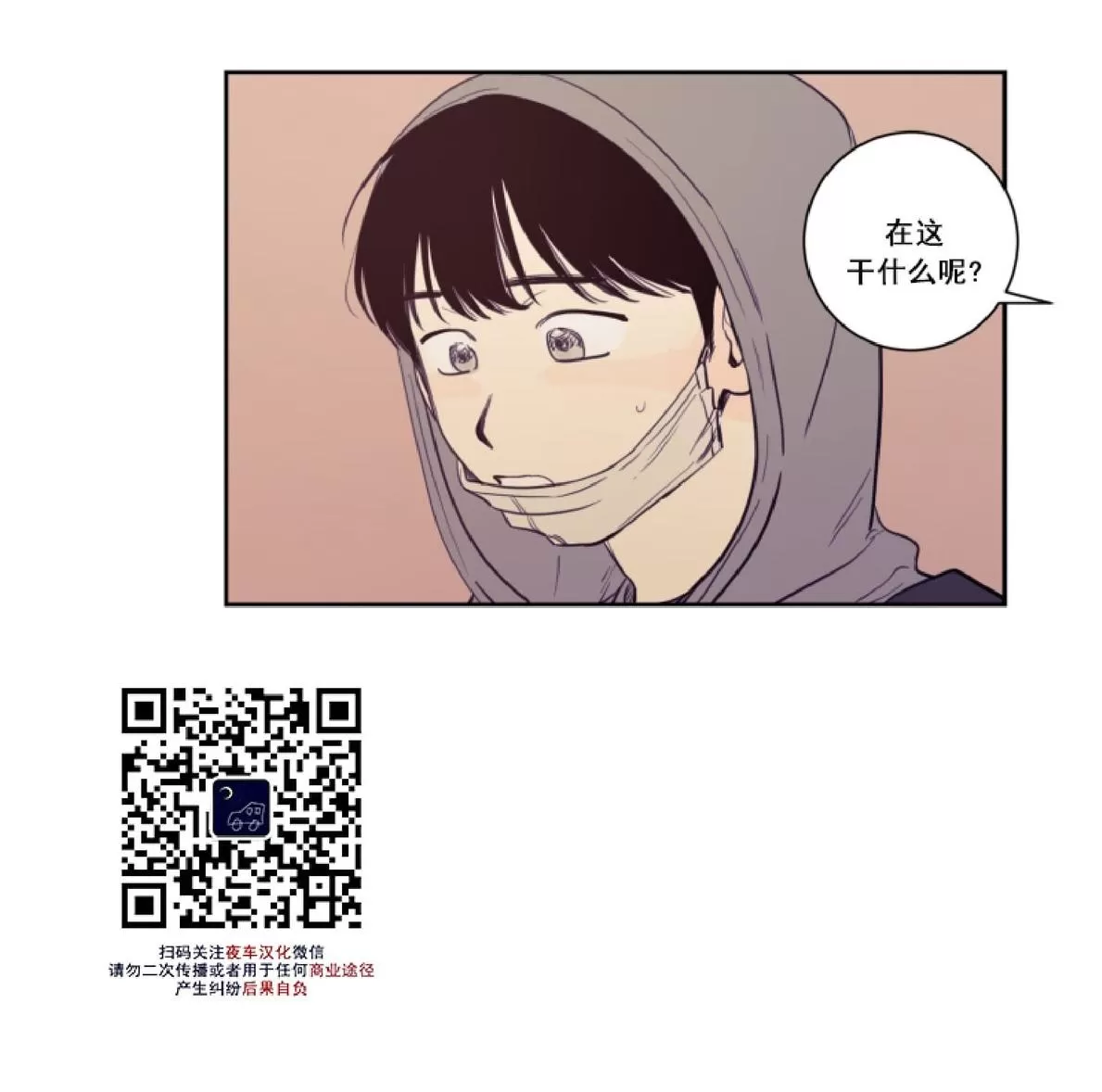 《不是py交易吗》漫画最新章节 第17话 免费下拉式在线观看章节第【40】张图片