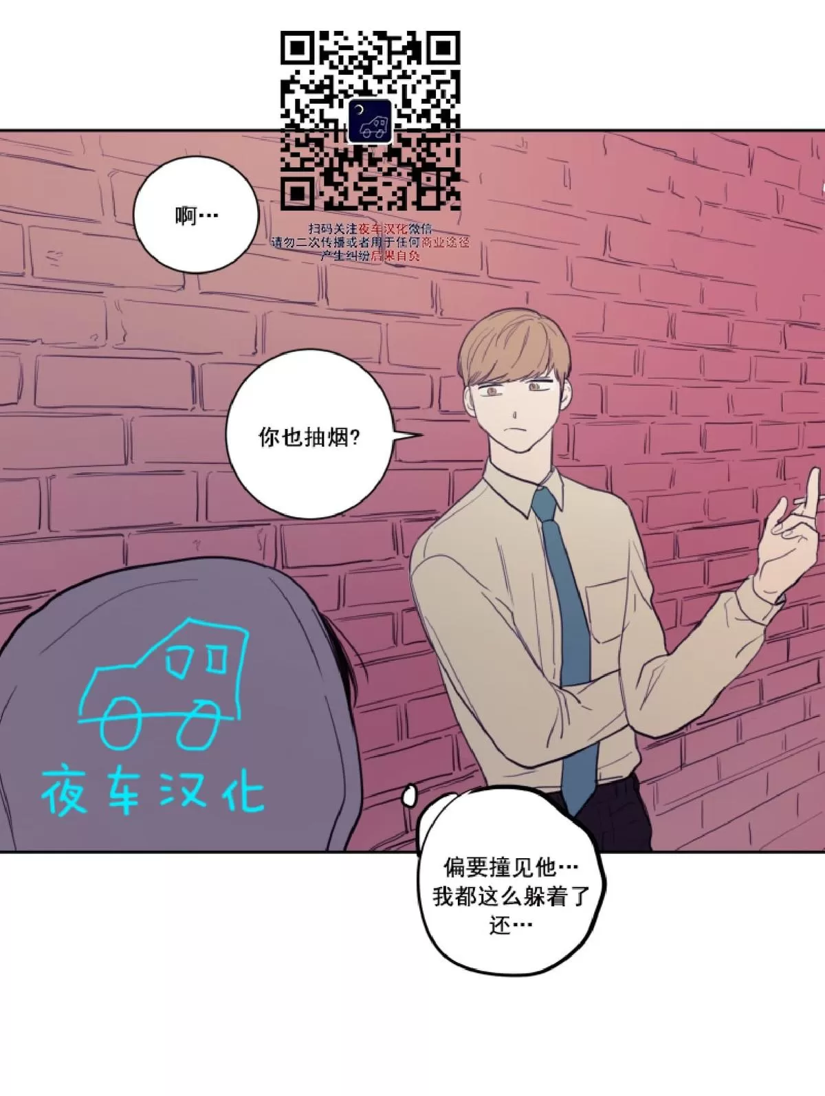 《不是py交易吗》漫画最新章节 第17话 免费下拉式在线观看章节第【41】张图片