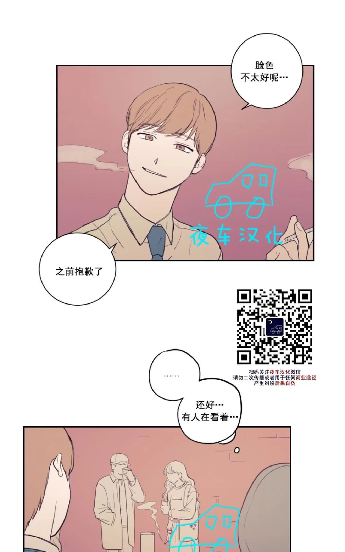 《不是py交易吗》漫画最新章节 第17话 免费下拉式在线观看章节第【42】张图片