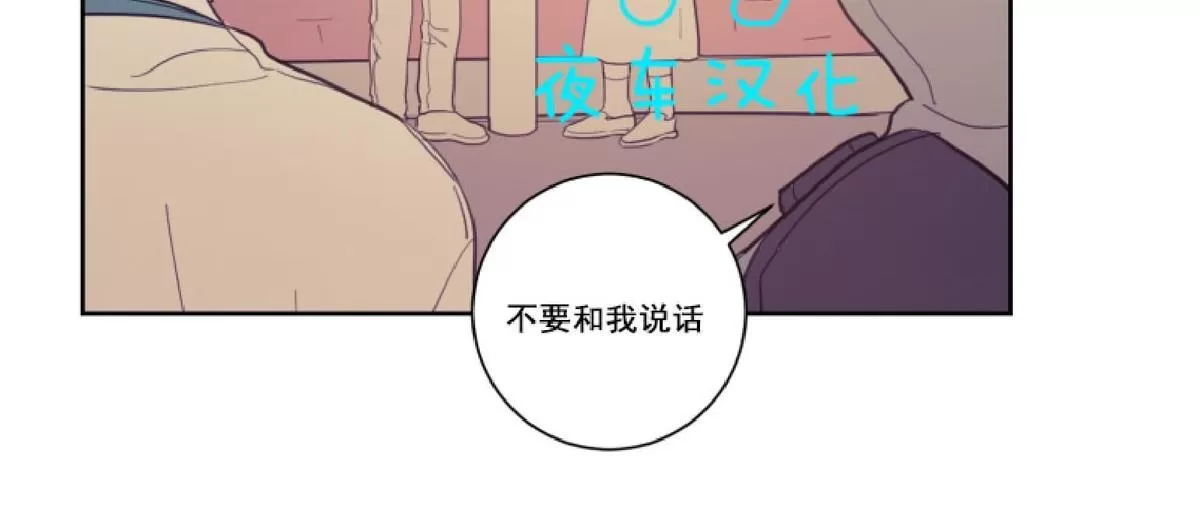 《不是py交易吗》漫画最新章节 第17话 免费下拉式在线观看章节第【43】张图片