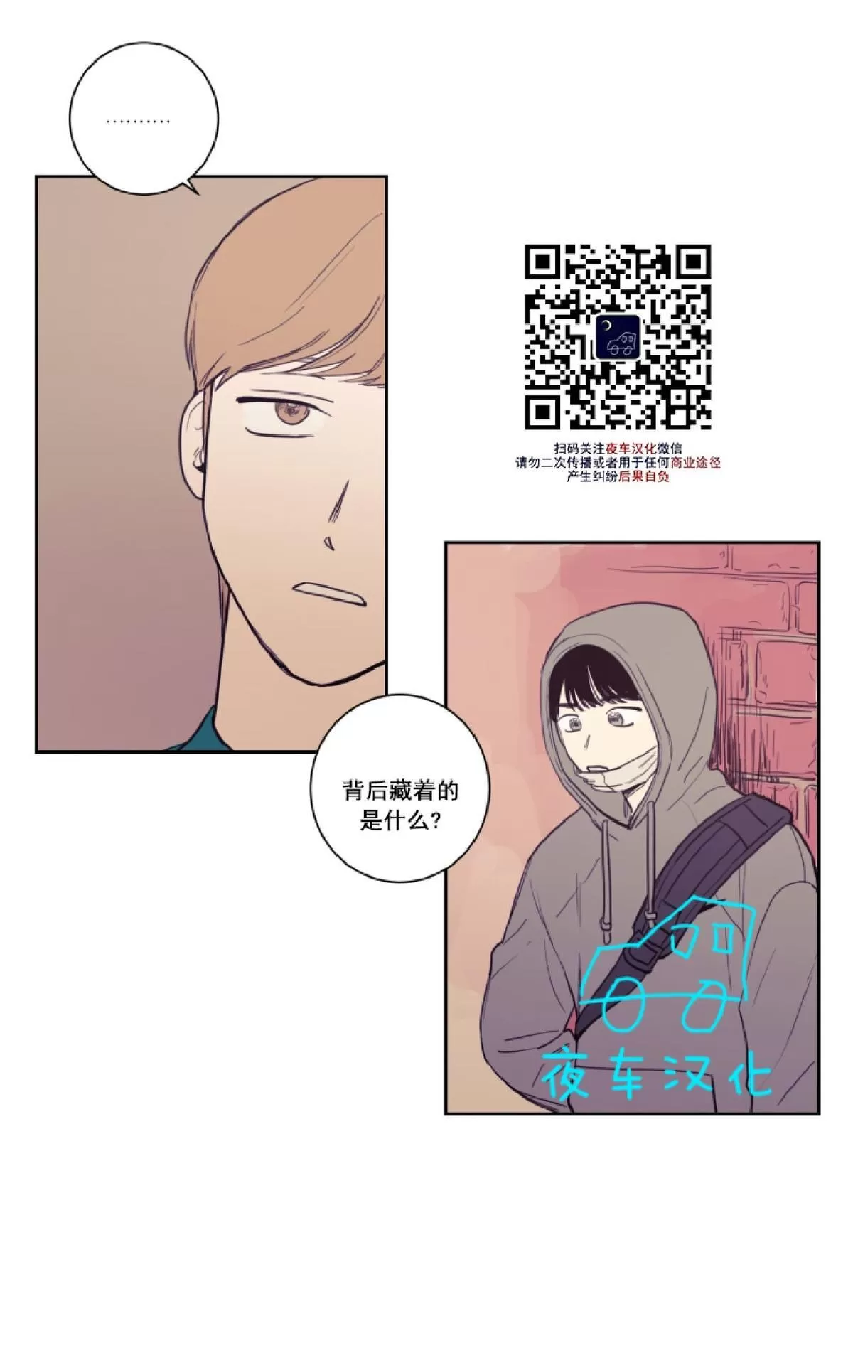 《不是py交易吗》漫画最新章节 第17话 免费下拉式在线观看章节第【44】张图片