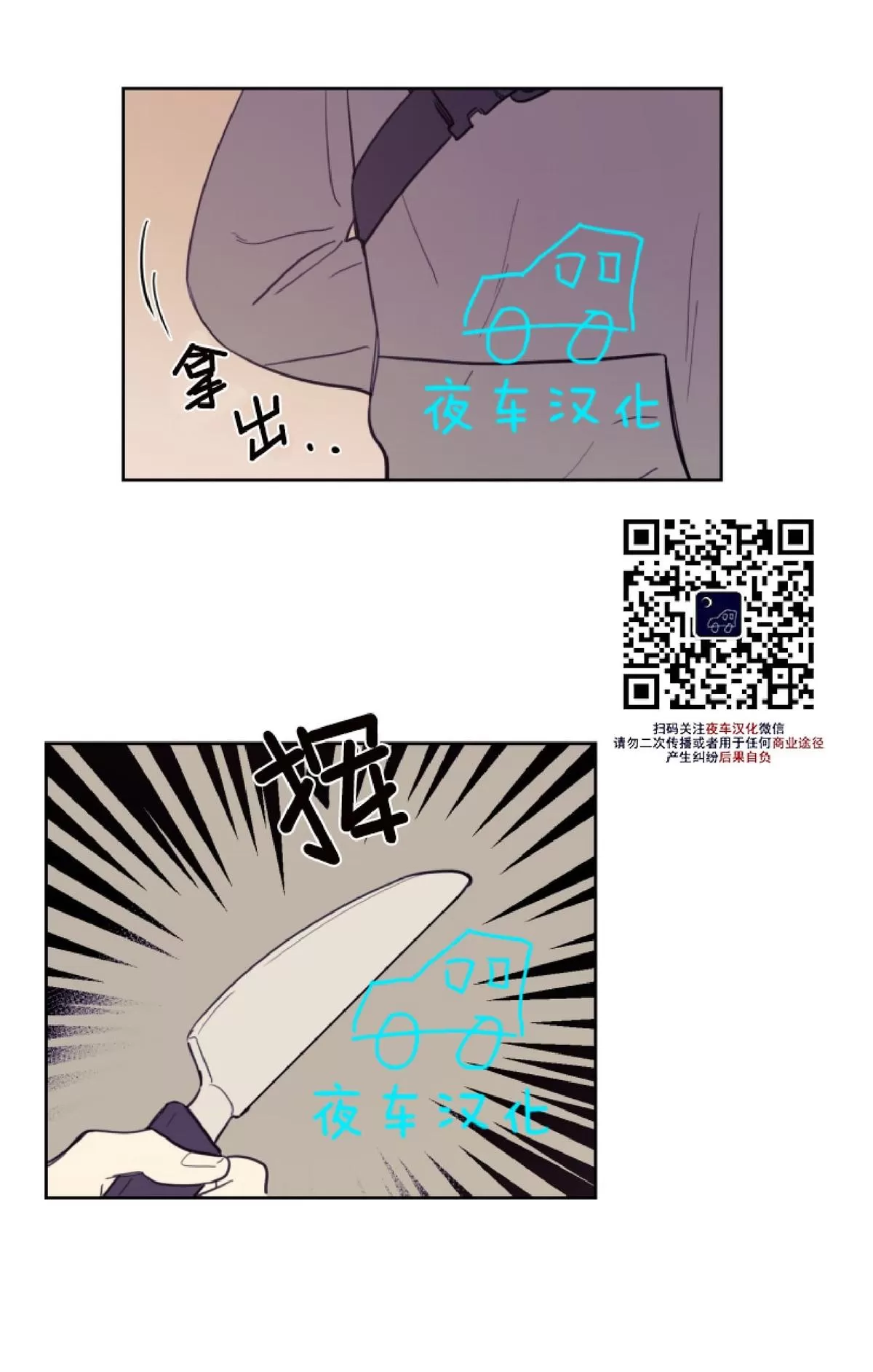 《不是py交易吗》漫画最新章节 第17话 免费下拉式在线观看章节第【46】张图片