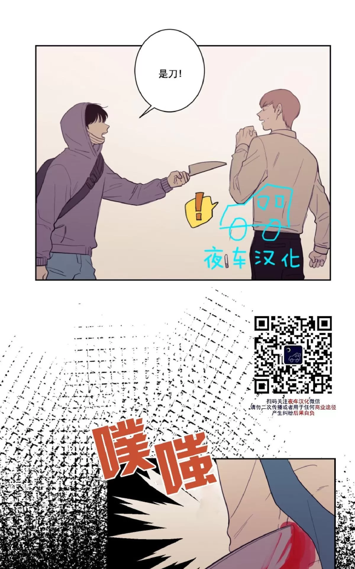 《不是py交易吗》漫画最新章节 第17话 免费下拉式在线观看章节第【47】张图片