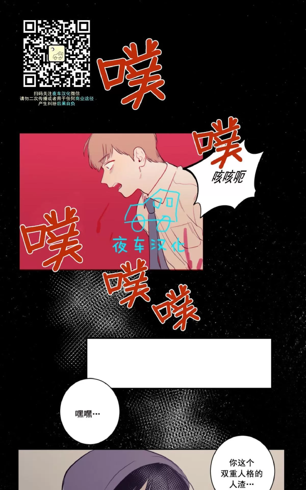 《不是py交易吗》漫画最新章节 第17话 免费下拉式在线观看章节第【49】张图片