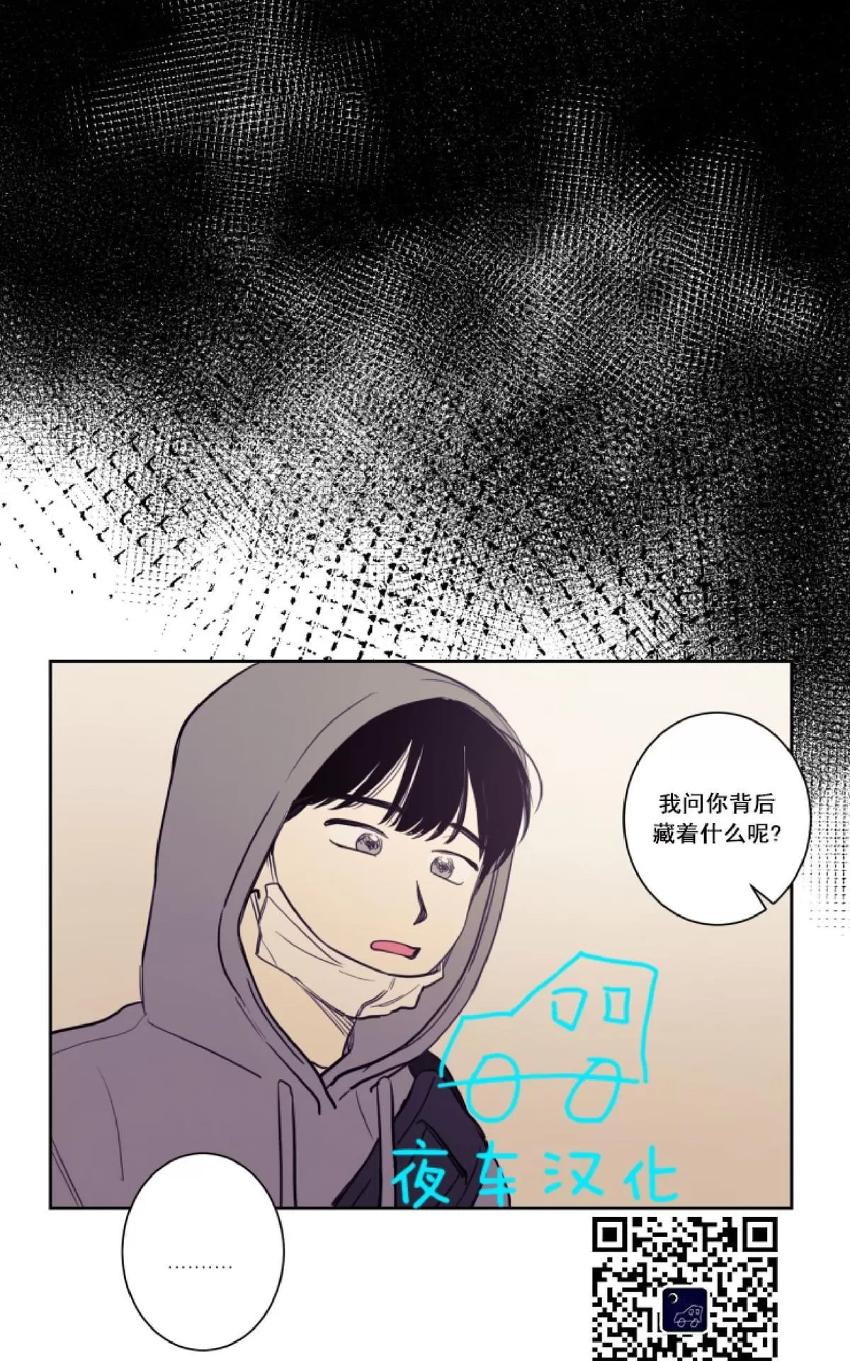 《不是py交易吗》漫画最新章节 第17话 免费下拉式在线观看章节第【51】张图片