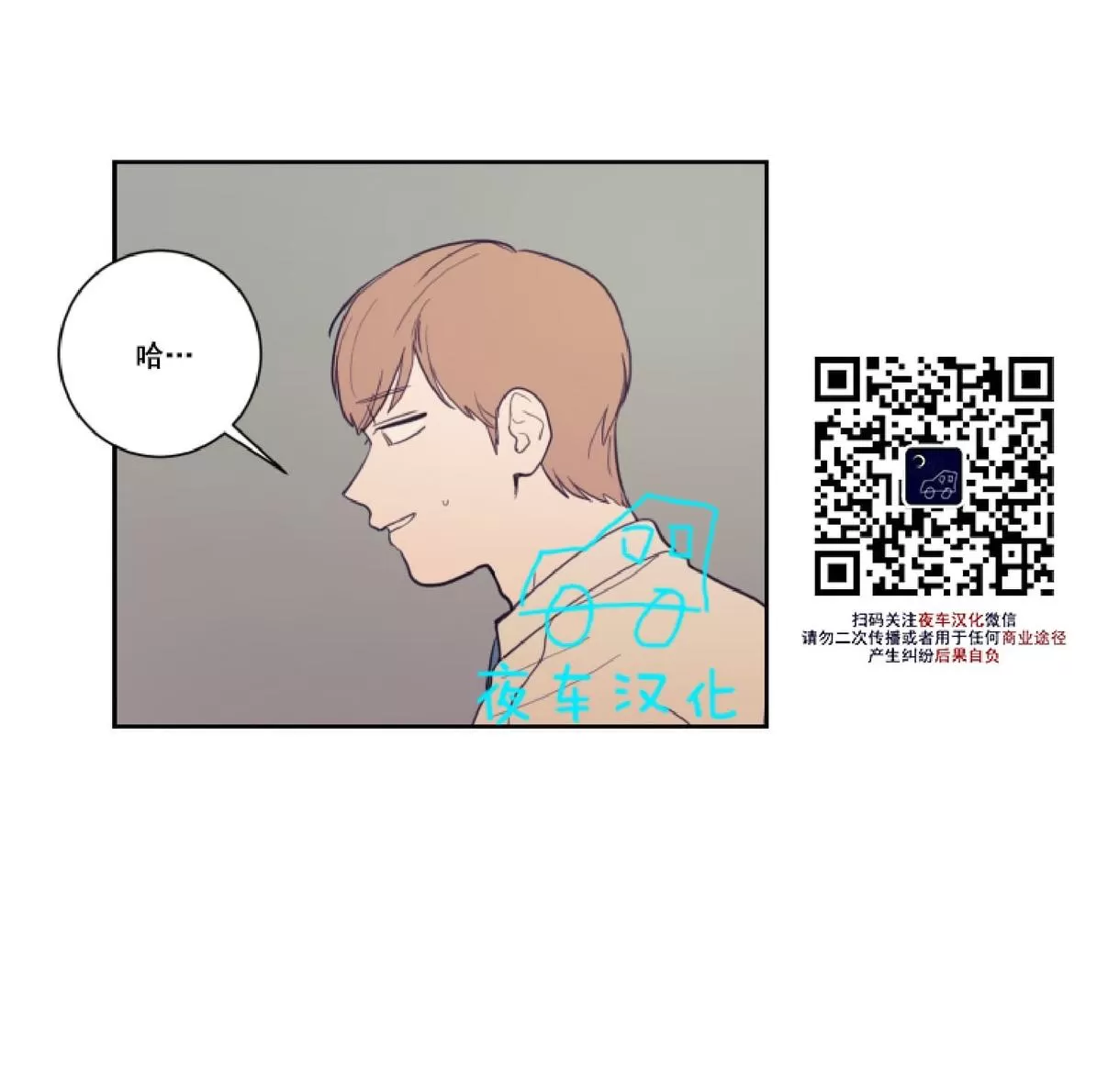 《不是py交易吗》漫画最新章节 第17话 免费下拉式在线观看章节第【54】张图片