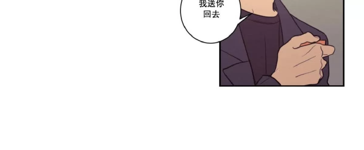 《不是py交易吗》漫画最新章节 第17话 免费下拉式在线观看章节第【6】张图片