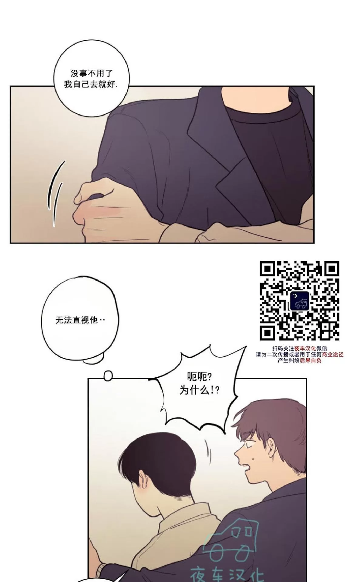 《不是py交易吗》漫画最新章节 第17话 免费下拉式在线观看章节第【7】张图片