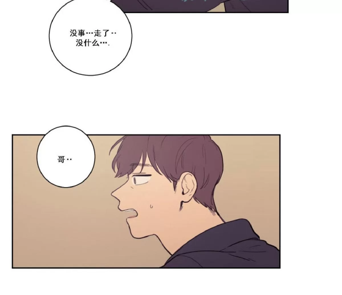 《不是py交易吗》漫画最新章节 第17话 免费下拉式在线观看章节第【8】张图片