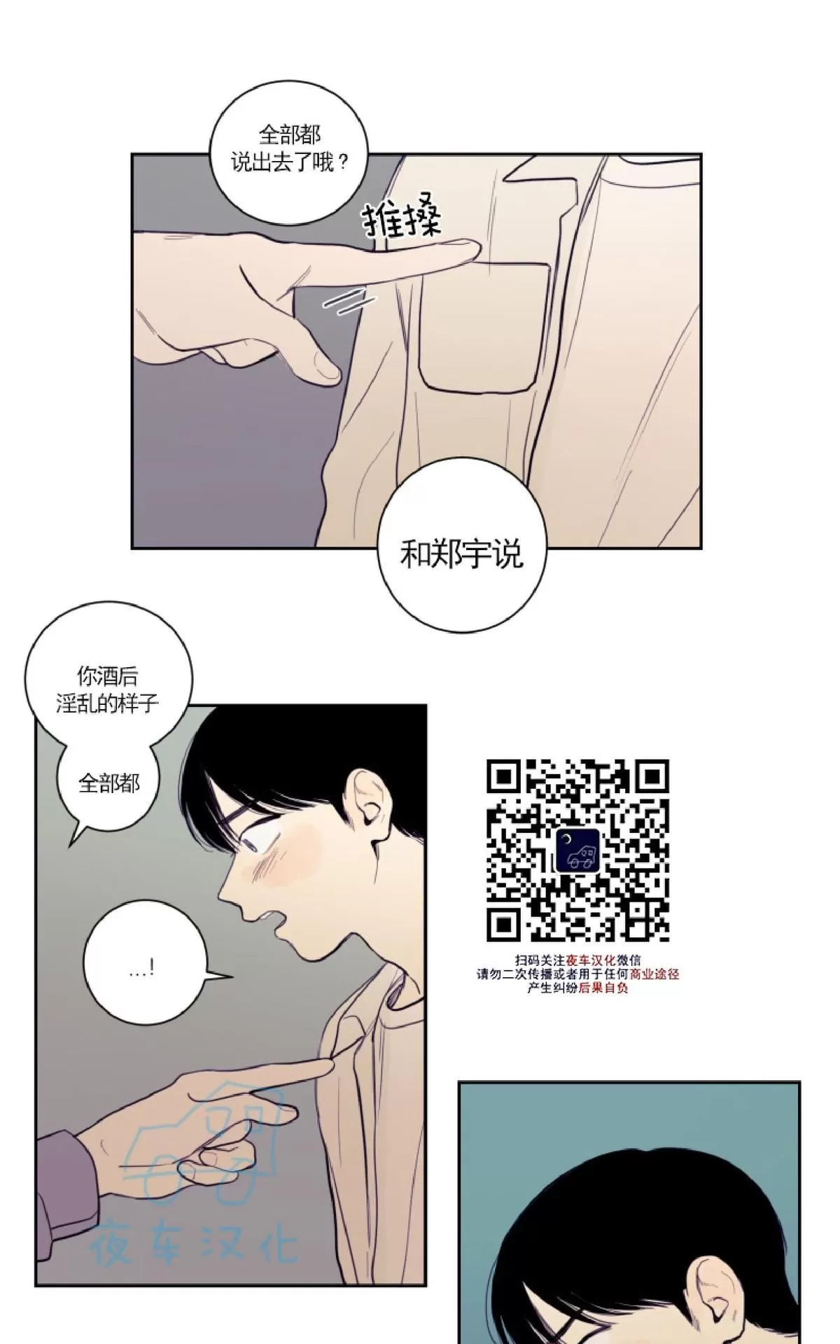 《不是py交易吗》漫画最新章节 第16话 免费下拉式在线观看章节第【13】张图片