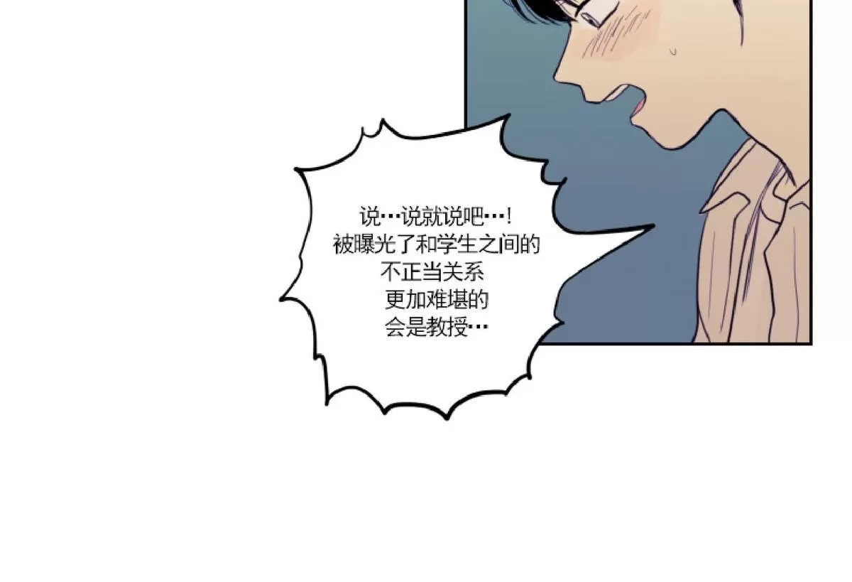 《不是py交易吗》漫画最新章节 第16话 免费下拉式在线观看章节第【14】张图片